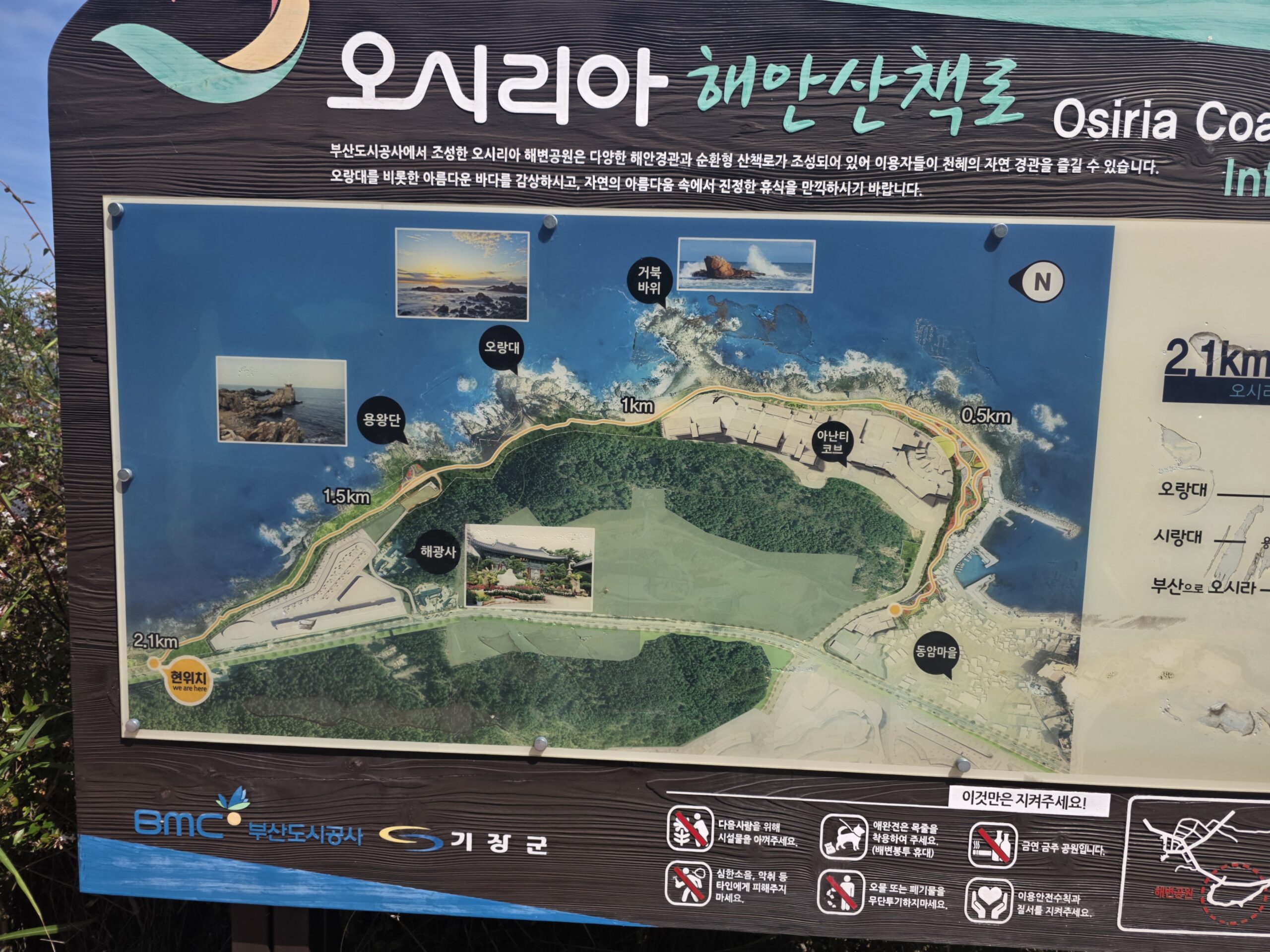 Korea 13 – Busan: op stap