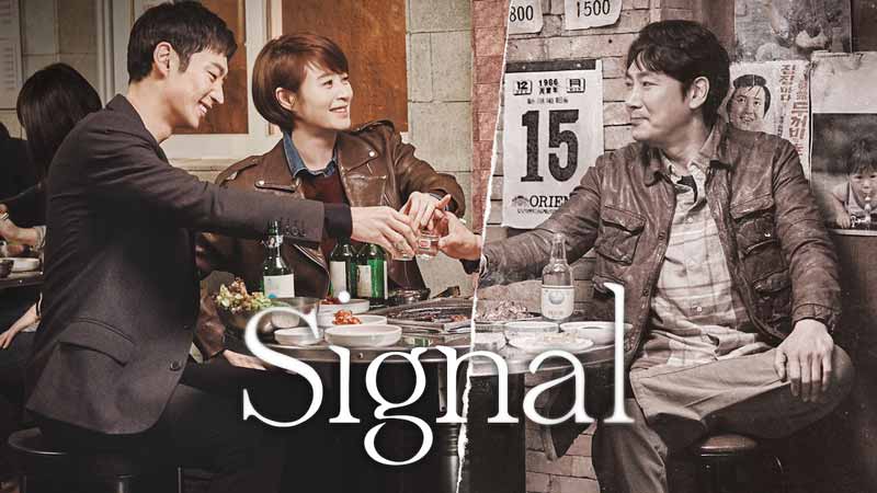 Signal